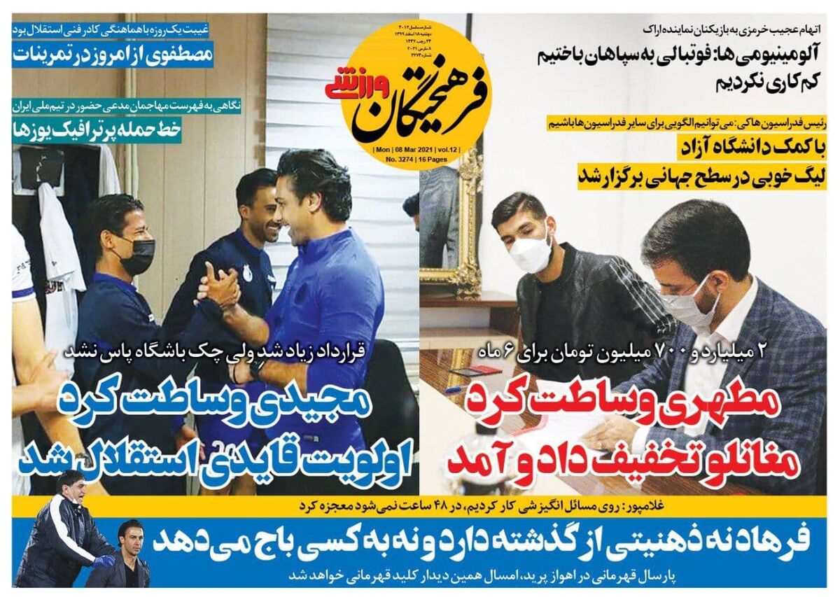 اولویت قایدی استقلال شد
