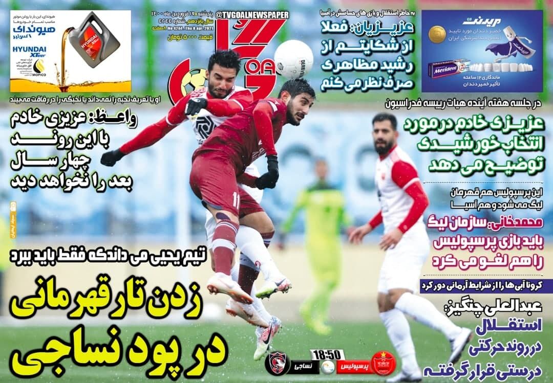 زدن تار قهرمانی در پود نساجی