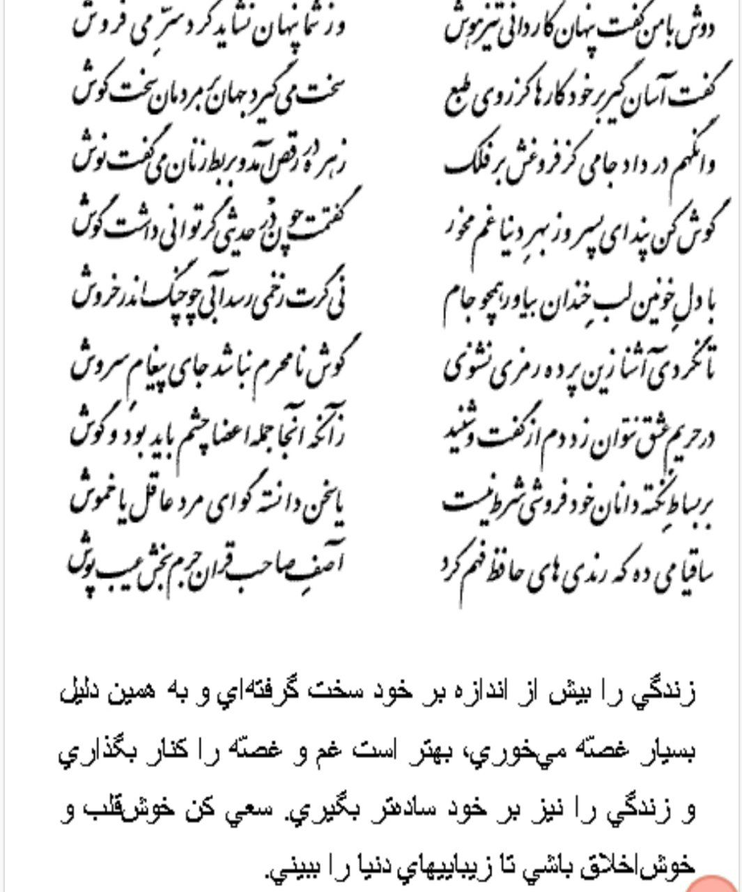 تفال/ دوش با من گفت پنهان کاردانی تیزهوش