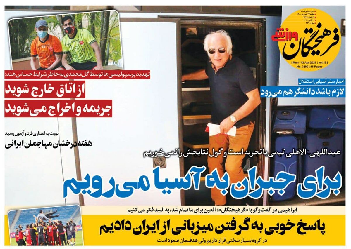 تهدید پرسپولیسی‌ها توسط گل‌محمدی