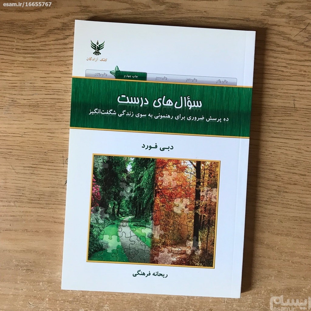 بخشی از کتاب/ چرا نتایج متفاوتی به دست نمی آوریم؟