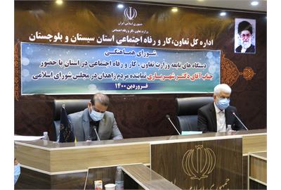 ۳۷۰۰ فرصت شغلی در سیستان و بلوچستان مورد حمایت قرار گرفت