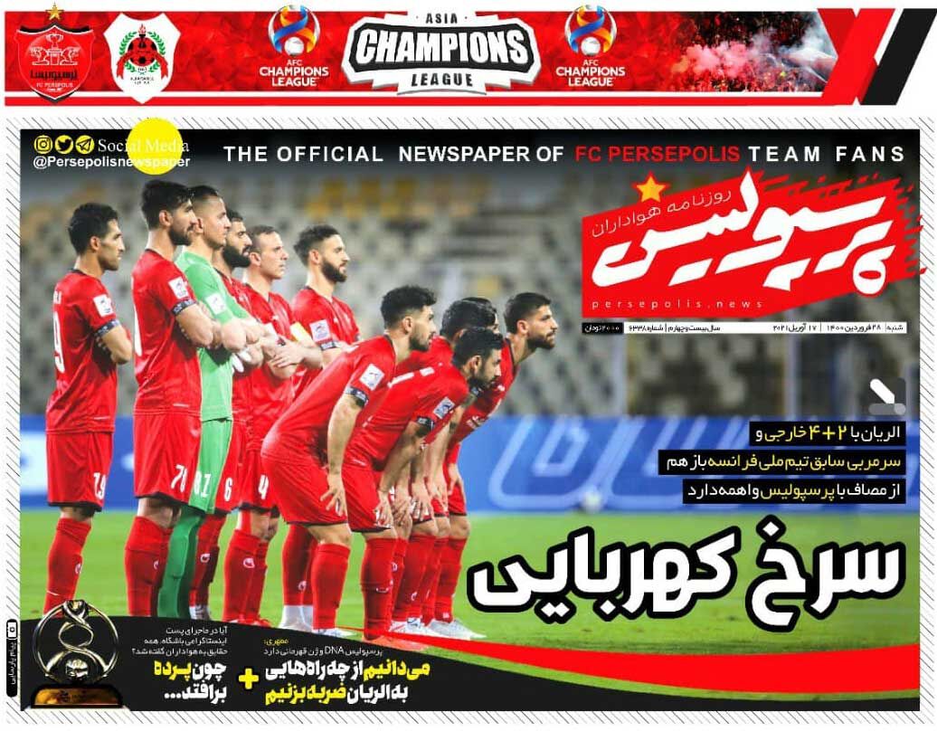 سرخ کهربایی