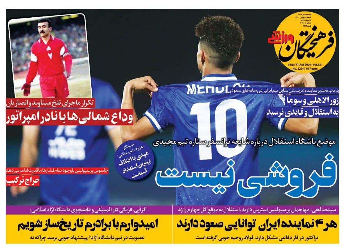 فروشی نیست