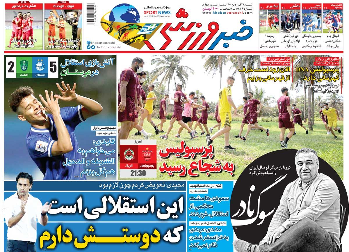این استقلالی است که دوستش دارم