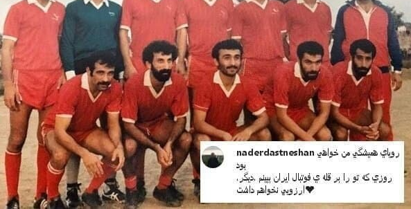 رویای همیشگی نادر دست‌نشان