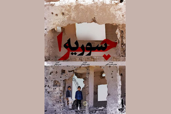 مستند سید حسن نصرالله روی آنتن شبکه یک سیما