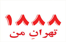 پاسخگویی به شهروندان اعتمادسازی می کند