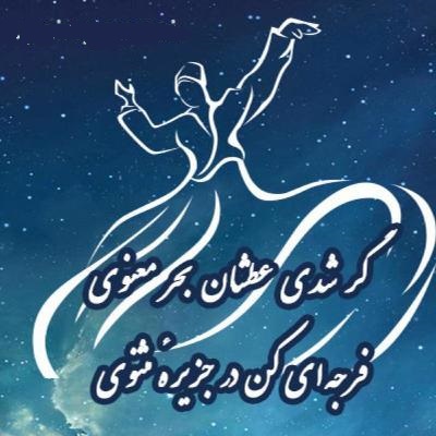صوت/ مثنوی خوانی- قسمت صد و هجدهم- داستان ذوالنون مصری