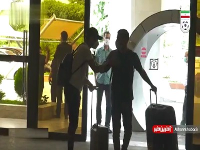 کلیپ ورود بازیکنان به اردوی تیم ملی