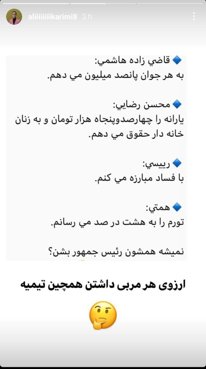 شعارهای نامزدهای ریاست جمهوری سوژه جادوگر شد