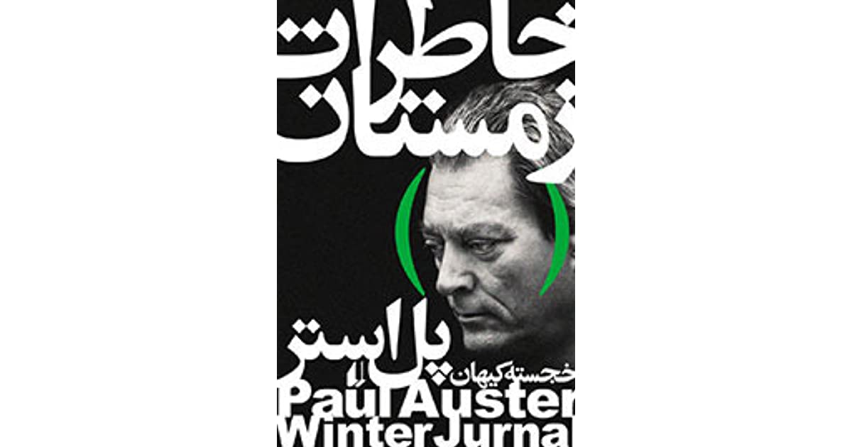 بخشی از کتاب/ زخم ها علامت های زندگی اند...
