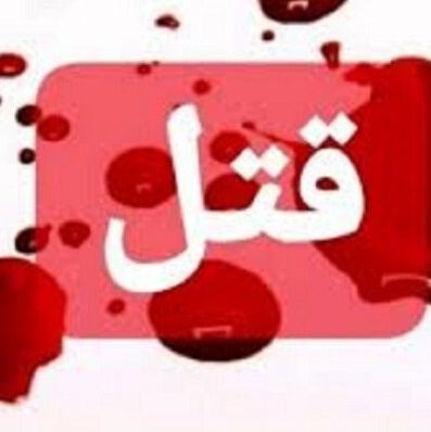 صحنه قتل در عروسی مهمانان را فراری داد