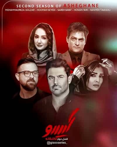 انتقاد تند روزنامه جوان از منوچهر هادی و «گیسو»