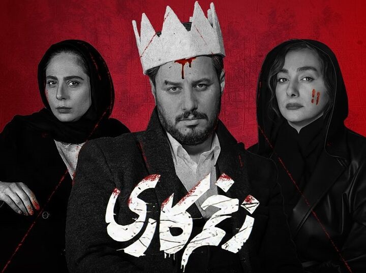 «زخم کاری» رکورد همه سریال‌ها را شکست!