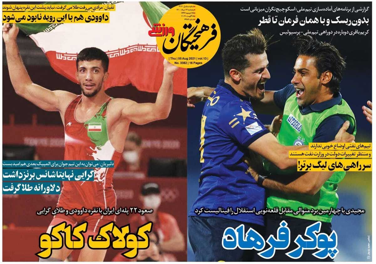 پوکر فرهاد