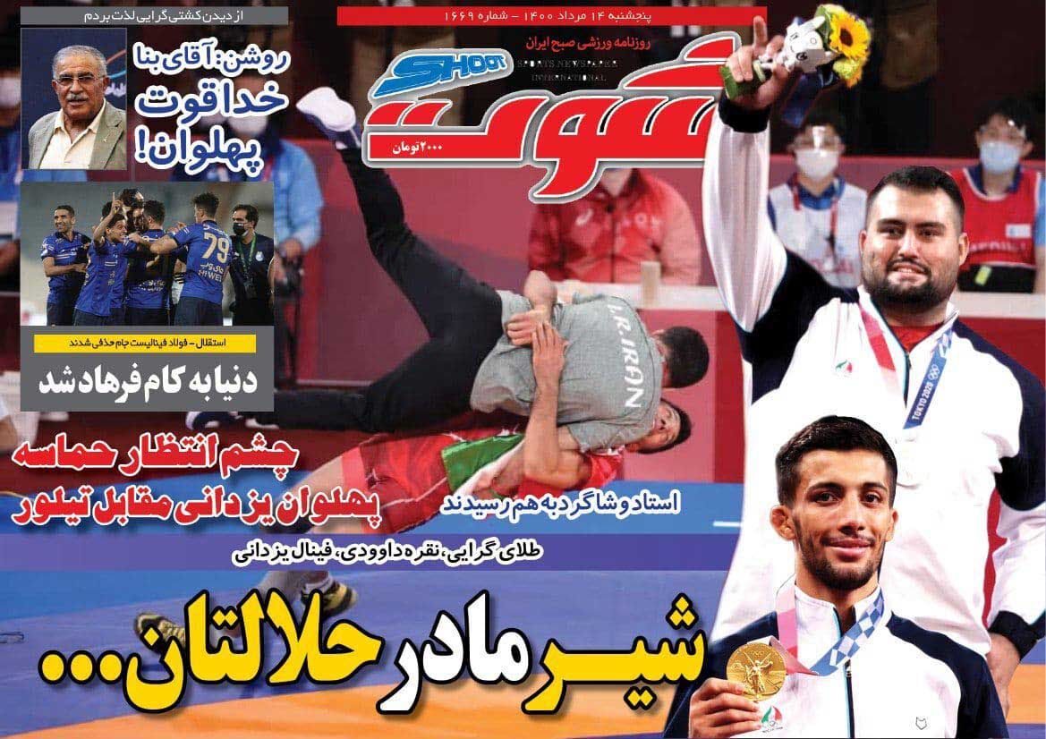 شیر مادر حلالتان...