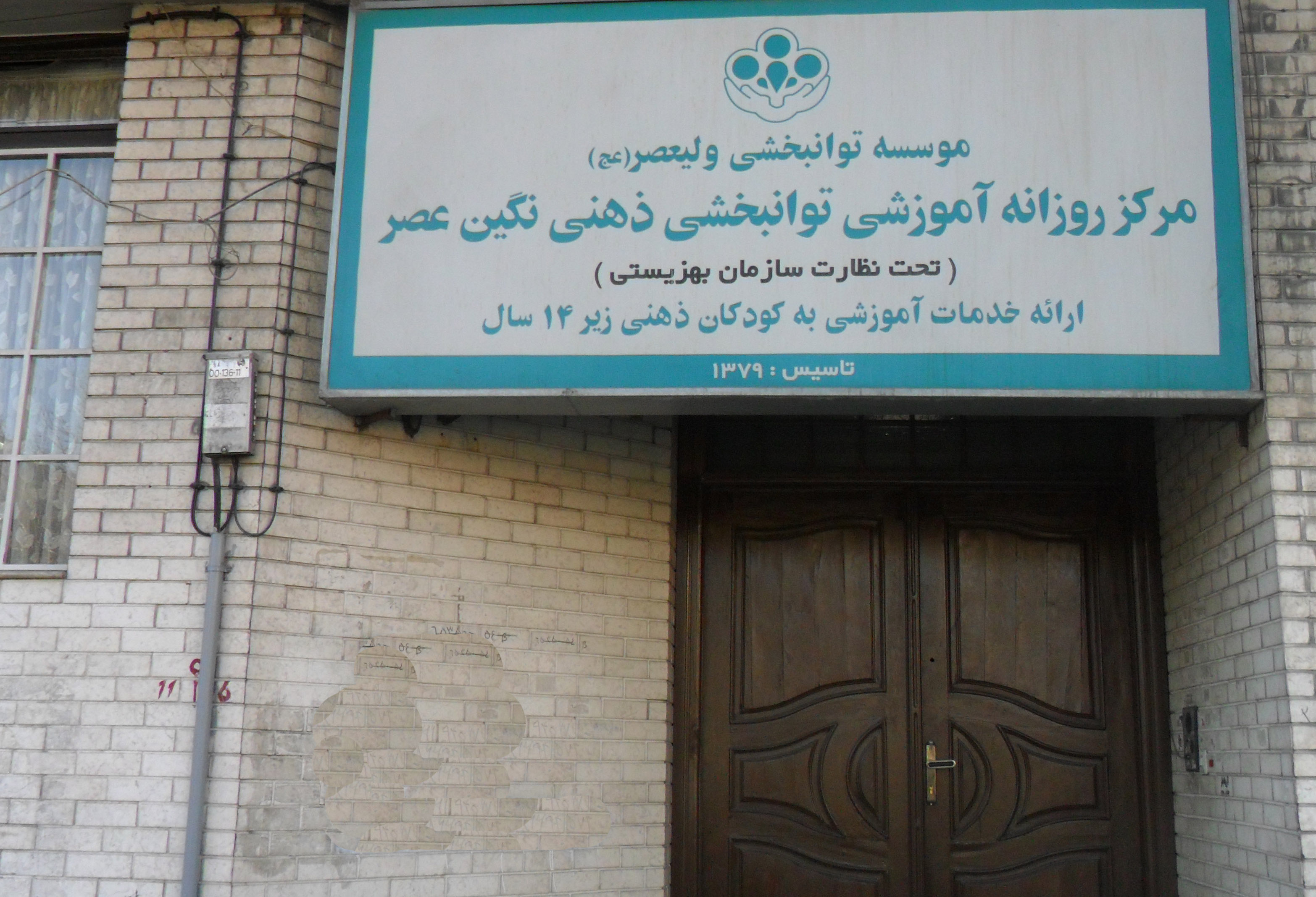آریا بانو