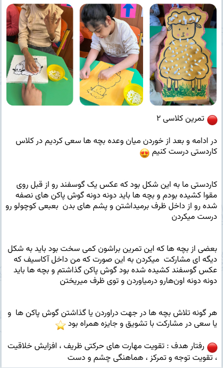 تمرینهای متنوع کلاسی در بخش آموزش روزانه مراکز توانبخشی مؤسسه