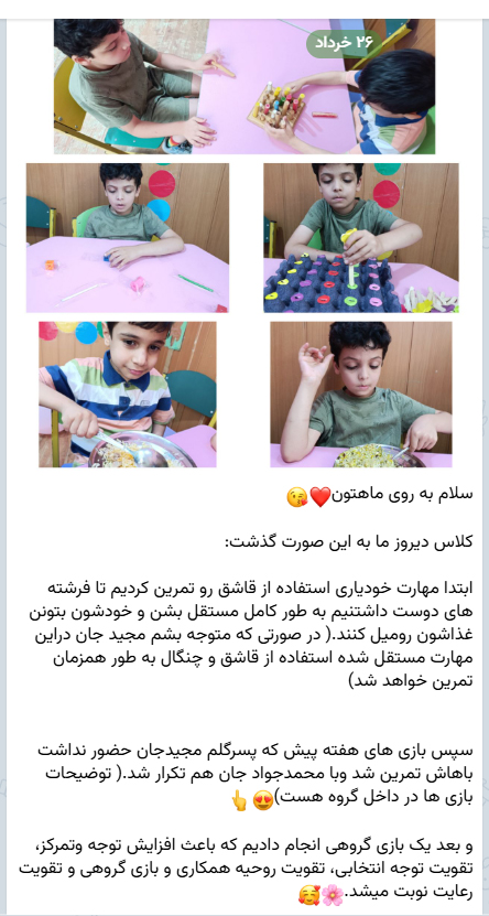 آریا بانو