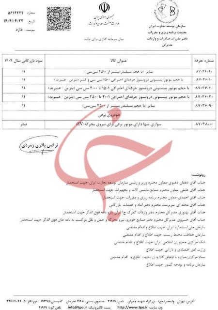 آریا بانو
