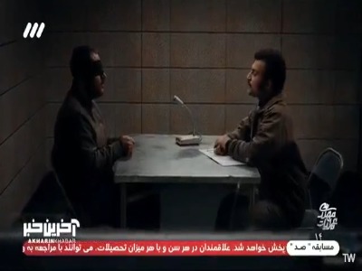 بخاطر هیجان عضو سازمان شدم!