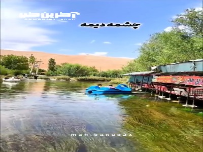 چهارمحال و بختیاری سرزمین رودها و کوه‌ها