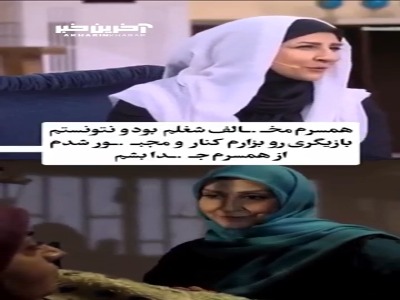 مرجانه گلچین: به‌خاطر بازیگری از همسرم جدا شدم!