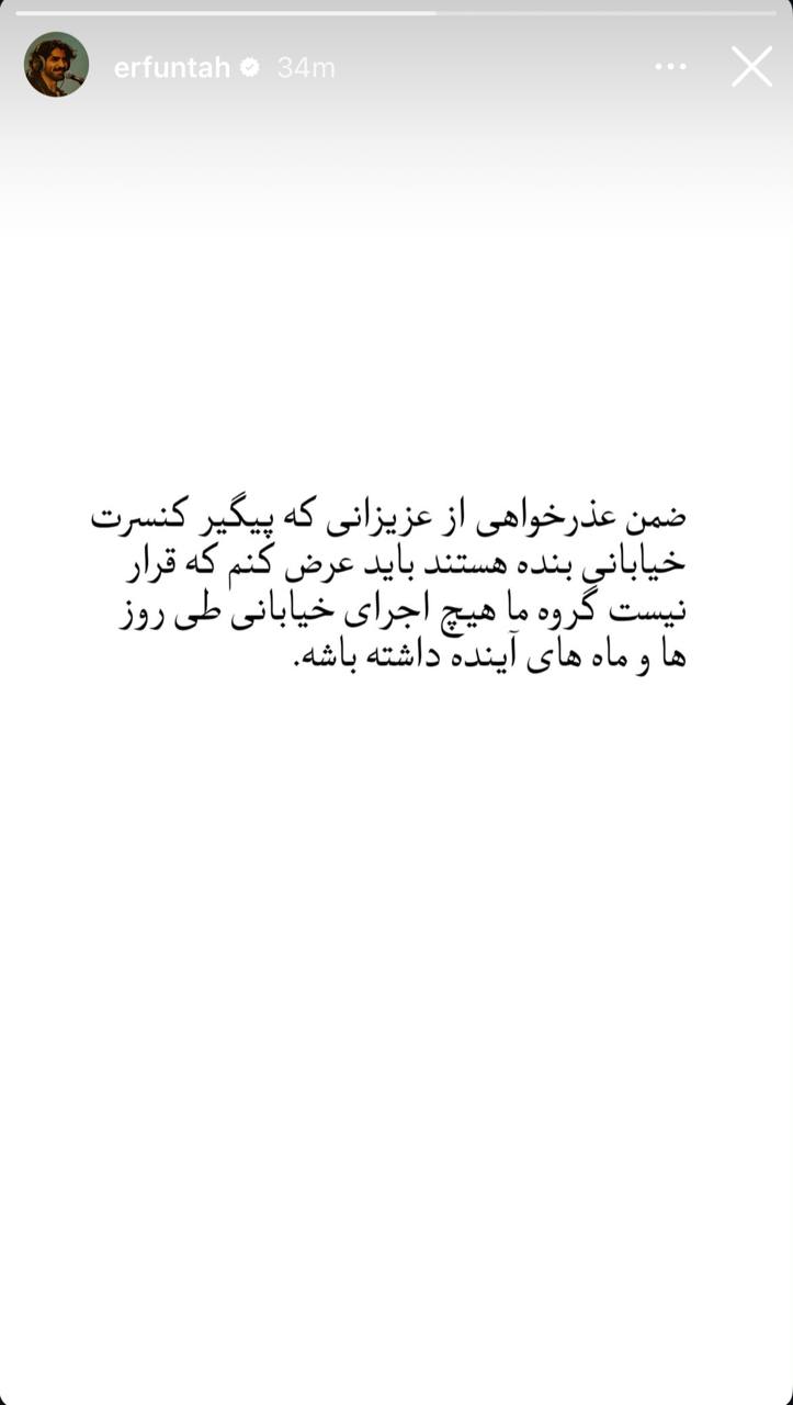 آریا بانو