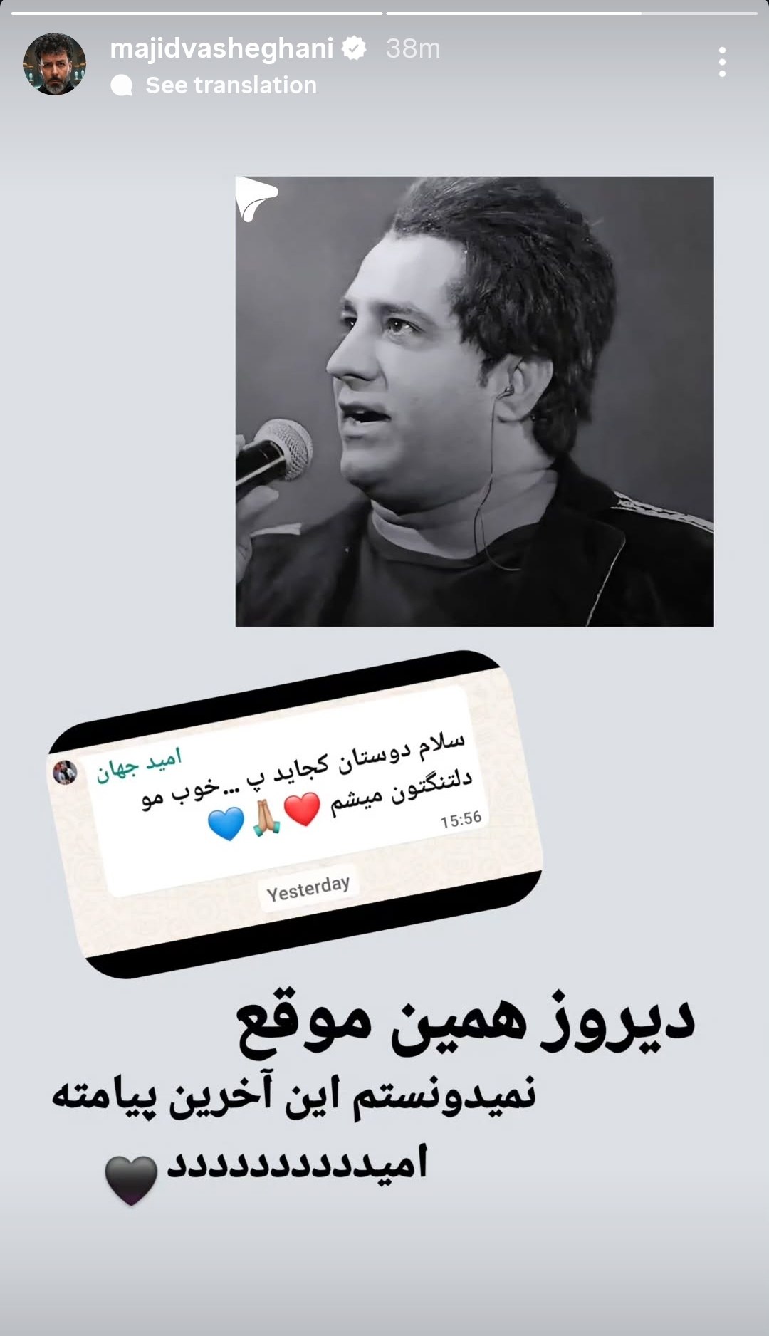 آریا بانو