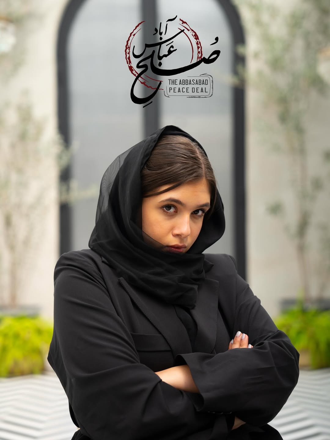 آریا بانو