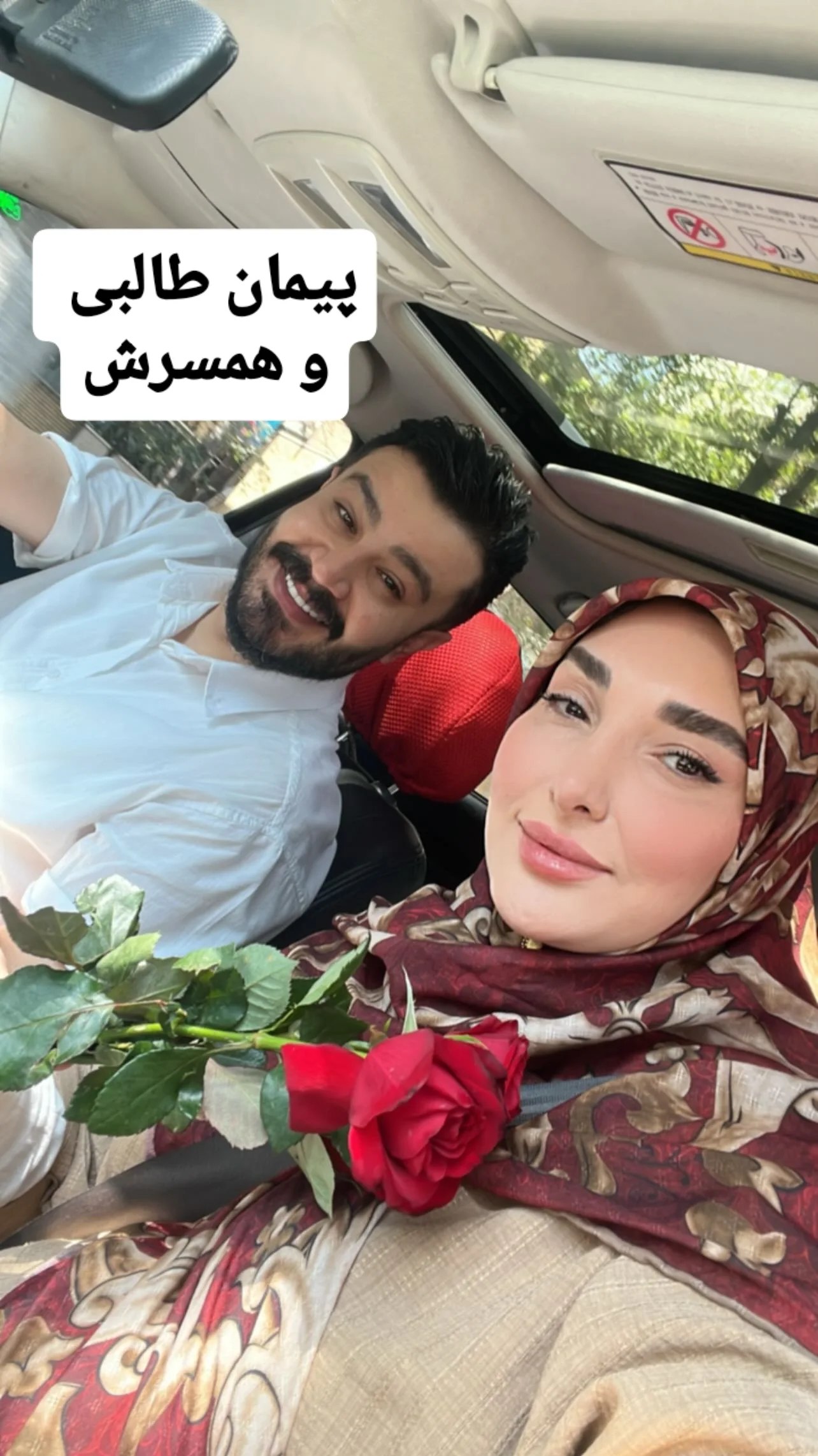 آریا بانو