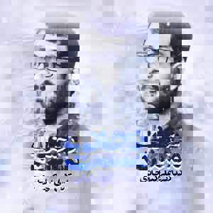 کلیپ «مست نجف» با نوای کربلایی علی‌اکبر حائری