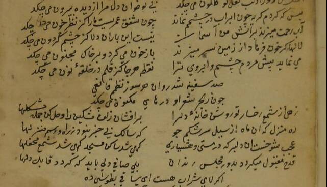 بحثی درباره ۲ شعر