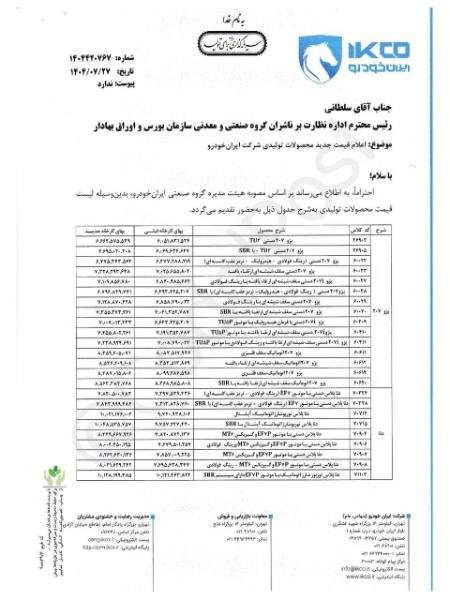 آریا بانو