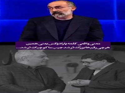 حرف‌های قابل‌تامل هادی حجازی‌فر و مدیری وایرال شد