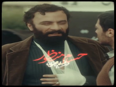 حسام منظور در فیلم سینمایی «مجنون»