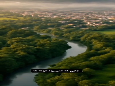 پل آجری بالاتجن در قائمشهر