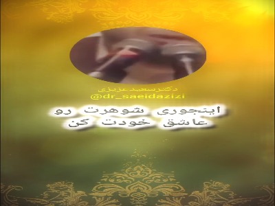 خانم ها اینطوری شوهرتون رو عاشق کنید