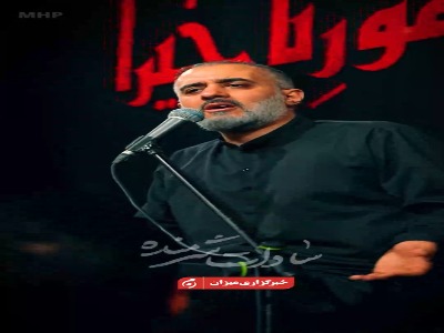 مداحی سادات شرمنده