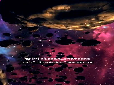 آنچه باید درباره دنباله دار شیطان بدانید