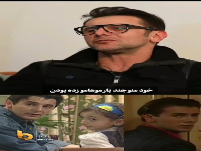 امین حیایی: موهایم را درخیابان قیچی کردند!