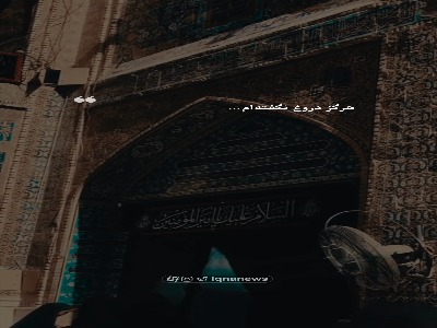 پادکست | هرگز دروغ نگفته‌ام