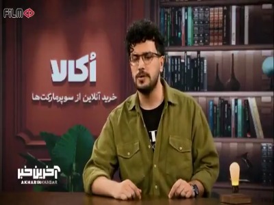 واکنش قیاسی به بیلبورد های عجیب سطح شهر با ادبیات نسل زد