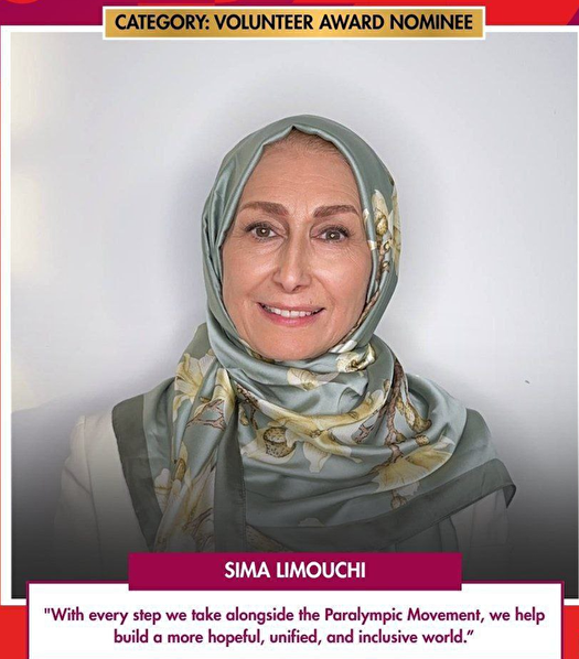 سیما لیموچی برنده جایزه داوطلب برگزیده سال ٢٠٢۵ کمیته بین‌المللی پارالمپیک شد