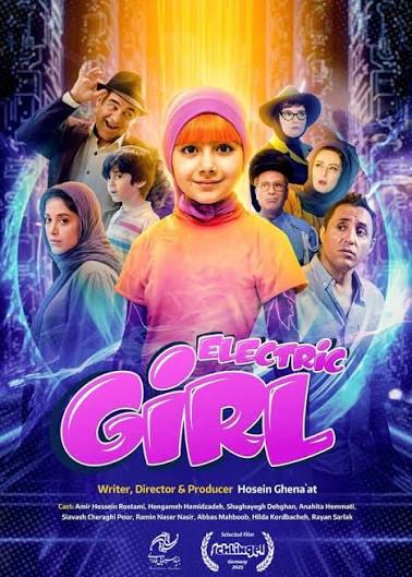 حضور «دختر برقی» در سینماها/ رونمایی از پوستر/ رایان سرلک و هیلدا کردبچه روی پرده می‌روند