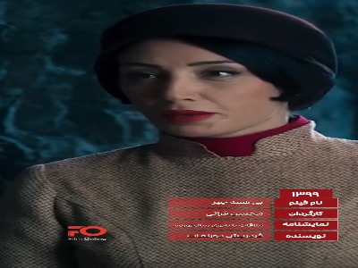 فیلم و سریال‌های اقتباسی تاریخ سینمای ایران