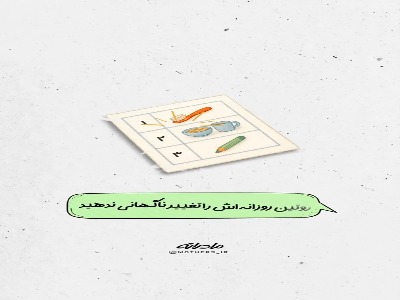 چطور دنیای کودک اتیسمی را آرام کنیم؟