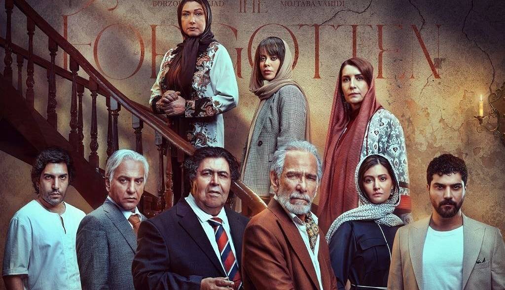 «از یاد رفته» فصل دوم ندارد