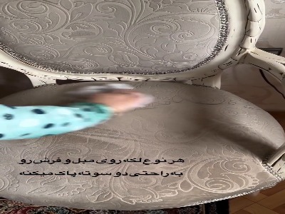 پاک کردن مبلمان به همین راحتی!